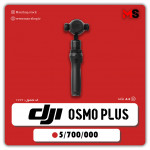گیمبال DJI Osmo دست دوم